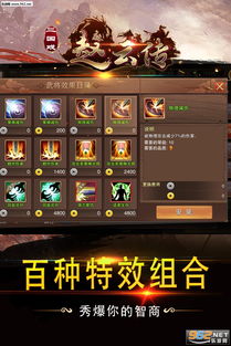 (三国戏赵云传新春版攻略)2024年三国戏赵云传兑换码：寻找传说中的英雄。