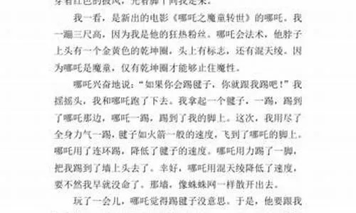 (我和葫芦兄弟过一天作文350字左右)我和葫芦兄弟一起度过美好的一天--一次难忘的人生体验