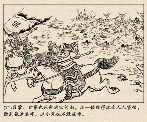 (建安五年曹公东征原文及翻译)建安五年曹公东征翻译：曹操在建安五年东征的详细翻译及解读