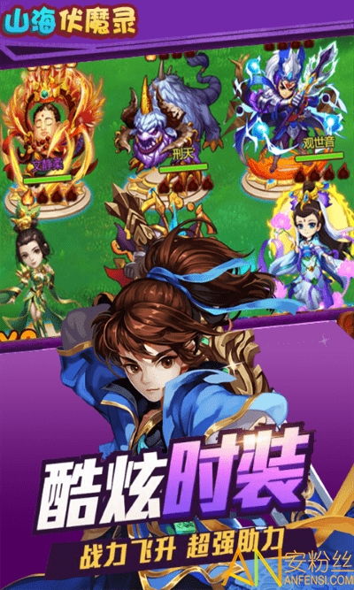(山海伏魔录手游官网攻略)山海伏魔录动漫高清在线看，神秘精灵与魔物的冒险之旅
