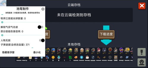 (60秒内置菜单修改器)在瞬间解锁游戏乐趣：60秒内置Mod菜单实现一键搞定游戏修改要求