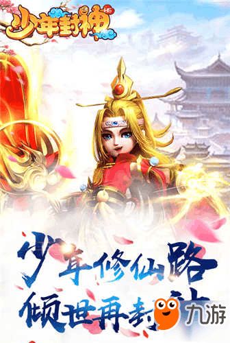 (少年封神gm)少年封神：寻找神秘传说的传奇之旅