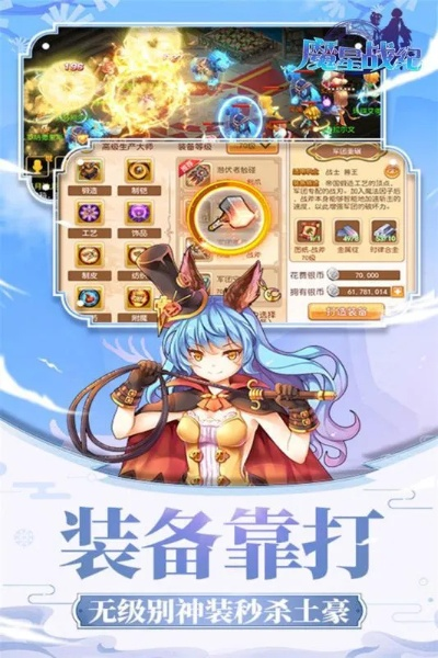 (魔星幻战)魔星战纪官方正版更新内容：全新版本带来精彩冒险