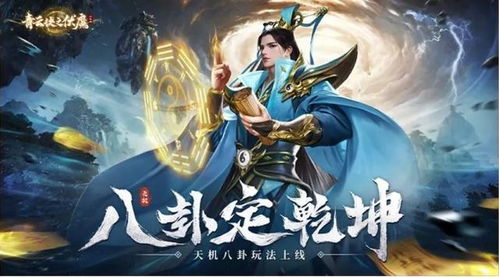 (青云诀2魔灵是什么)青云诀之伏魔官网：揭秘精彩玄幻世界的神秘面纱