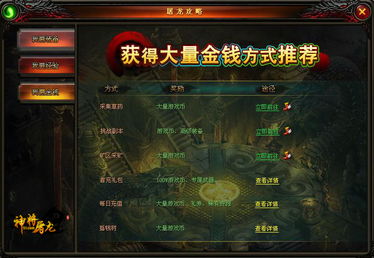 (微信小程序屠龙之城)在微信小程序中探索新的屠龙玩法，挑战更强大的龙族BOSS！