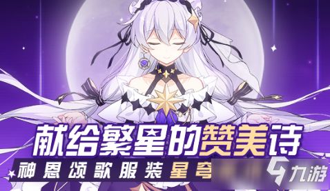 (《群星之子逃婚录》)群星之子逃婚录的连载平台：探寻星辰命运之门
