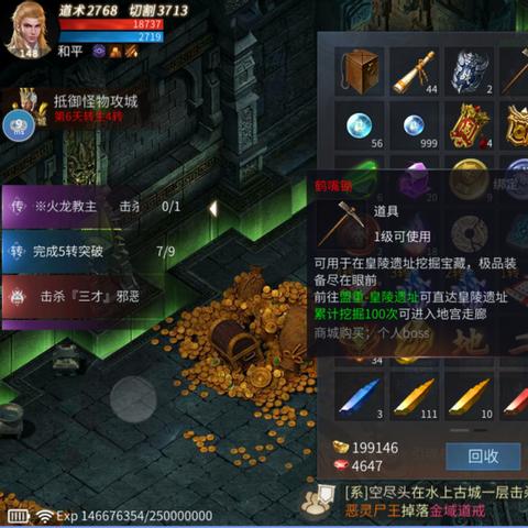 (原始传奇的皇陵宝库在哪)古墓探险：原始传奇皇陵挖宝奖励一览表