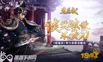 (追寻逍遥星空)寻找逍遥梦路起点：踏上新生命的征程