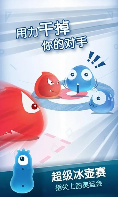 (红蓝大作战1免费下载安装)红蓝大作战官网下载：享受激烈对抗乐趣，快来体验吧！