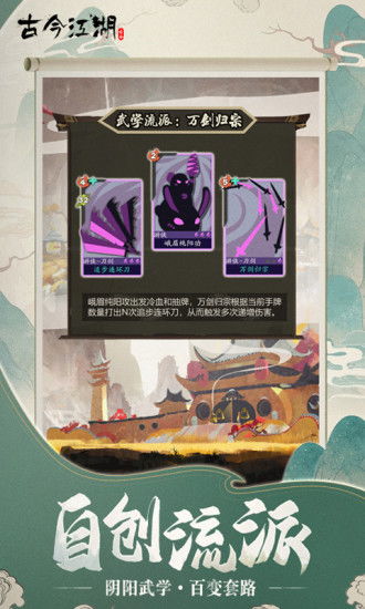 (古今江湖金叶子破解版百度云)穿越古今江湖，尽享3000金叶子礼包的丰厚福利
