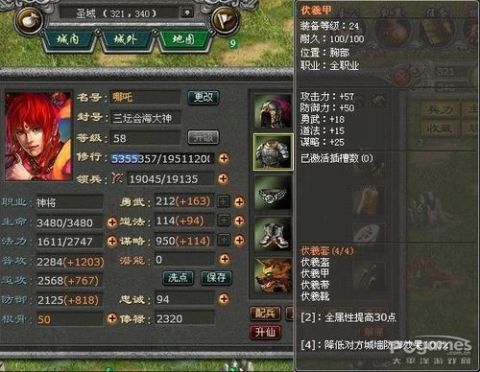 封神无敌官方入口，畅玩六界，征战无限，挑战极限，尽享王者荣耀！