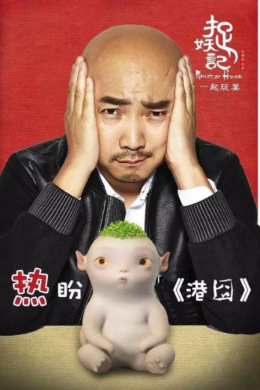 (捉妖记的妖叫什么)《捉妖记》电影中的全部妖怪形象图鉴赏析