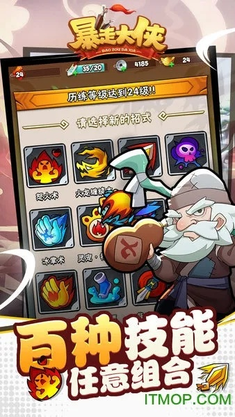 (暴走大侠gg)探讨暴走大侠GM版的魅力与特点