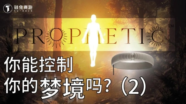 (【入梦】)探寻入梦铃的奥秘：如何通过入梦铃来实现梦境控制？