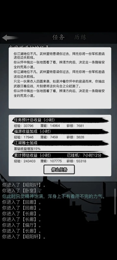 (放置江湖40至50章)放置江湖41到45攻略：如何轻松通关提升江湖等级