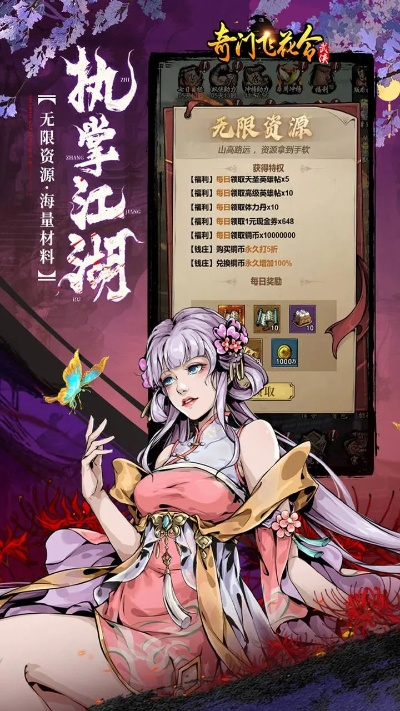 (奇门飞花令如何快速升级)奇门飞花令：毒队无敌了吗？实力到底如何？