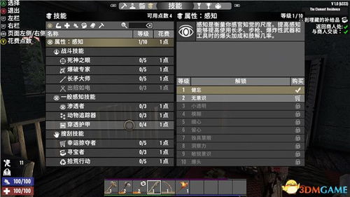 (太吾绘卷秘籍)无尽可能性：探秘太吾绘卷作弊代码的神秘世界