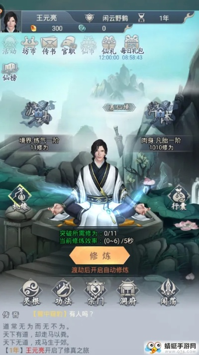 (仙命决真的有破解版吗)仙命决下载：超越时空的奇幻冒险