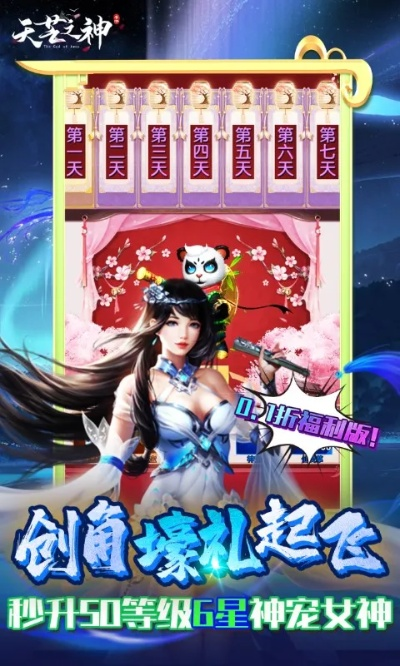 (天芒之神手游)如何获取微信天芒之神礼包码，让你更轻松获得个性化礼物！