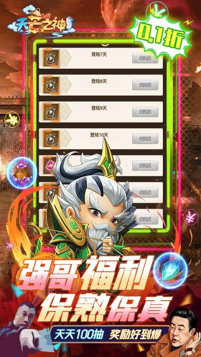 (天芒之神手游)如何获取微信天芒之神礼包码，让你更轻松获得个性化礼物！