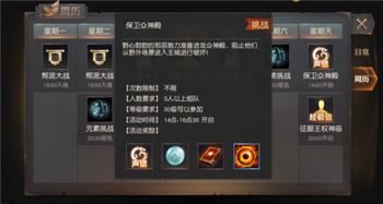 (守护文明手游攻略)守护文明水晶通关攻略：统治者们的必备指南