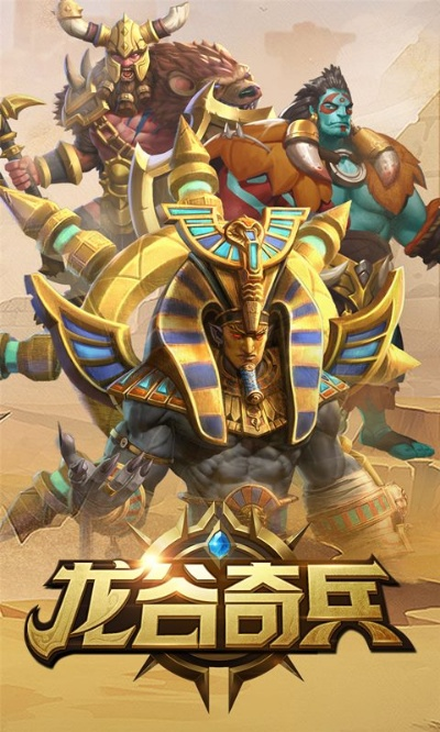 (龙谷奇兵活动攻略)探秘龙谷奇兵羊了个羊的独特玩法攻略