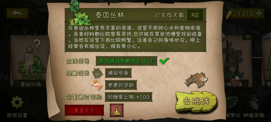 (挨饿荒野怎么过关)在挨饿荒野迷宫中生存的简单步骤和方法分享