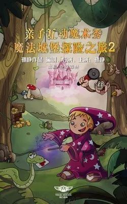 (魔法城堡介绍)探秘魔法城堡的奇幻之旅：一场神秘而不可思议的冒险