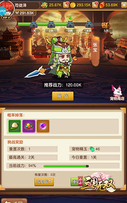 (小小三国无双 官方网站)小小三国无双：儿童版的战国风云演绎