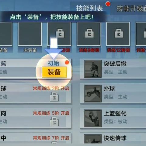 欢迎下载最新版本的热血篮球手机游戏，体验激烈比赛和刺激战斗！