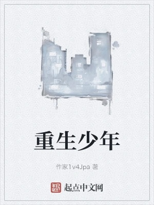 (重生少年时玄幻小说)打破时空限制 微信小程序重生少年再造辉煌