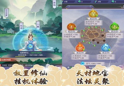 (修仙掌门人单机游戏)修仙掌门人内置菜单：开启神秘仙界之门，掌握封印力量