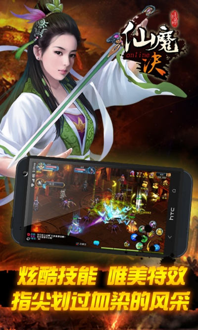 (仙魔决手游官网)仙魔决0.1折手游：全新仙魔世界等你来探索