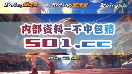 新澳2024今晚王中王免费资料|可靠研究解释落实_角色版.3.909