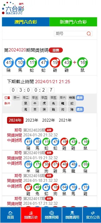 2024澳门特马今期开奖结果|全面解答解释落实_名人集.3.836
