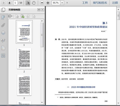 刘伯温期期准精选930|科学依据解释落实_win7.244