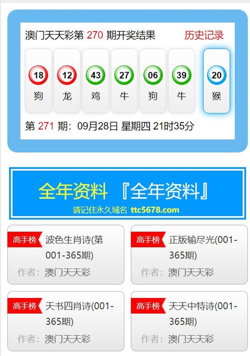 2024澳门天天彩六开奖记录|清新生活小技巧大公开_iPad.8.165