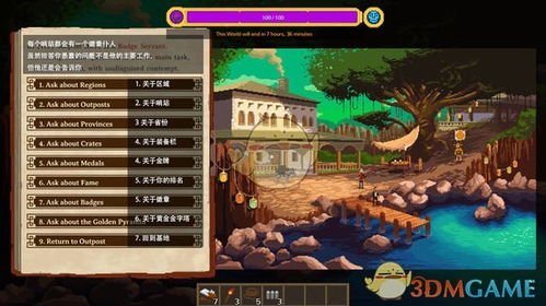 广西汇澳彩资料|探索未知的奇妙世界_探险版THE.5.657