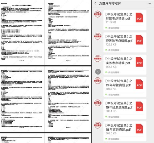新奥门资料精准网站|权威解答解释落实_个体集.0.854