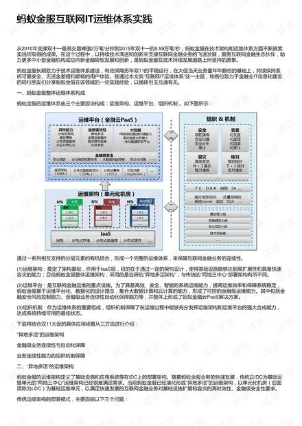 494949澳门精准免费大全使用方法|系统解答解释落实_按需版.9.581