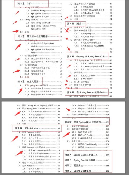 四不像正版资料内部|决策资料解释落实_mShop.0.387