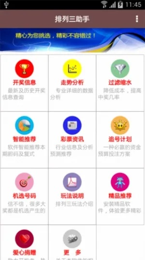 新奥门特免费资料大全管家婆|最新答案解释落实_先锋版IP.0.921