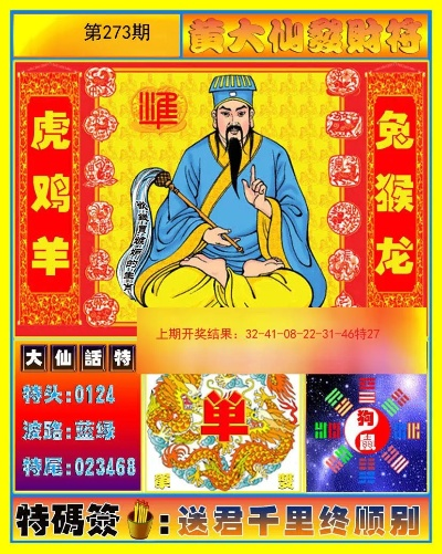 黄大仙精选一肖一码资料|揭秘财富增长的秘密策略_Harmony.3.642