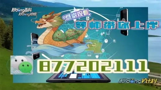 2024年九肖十码资料|全面了解最新正品的解答与应用_红单版1.877
