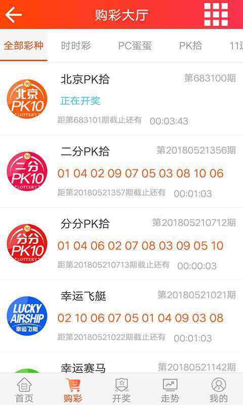 澳门天天彩软件截图|精细解答解释落实_预备版.3.244
