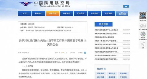 新澳门历史记录查询大全|效率资料解释落实_超强版.8.801