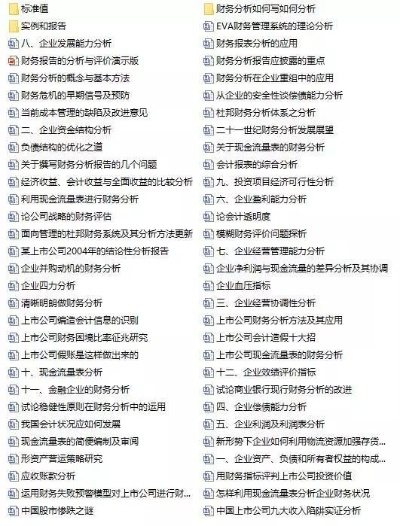天天免费资料大全|科技成语分析落实_科研版.8.927