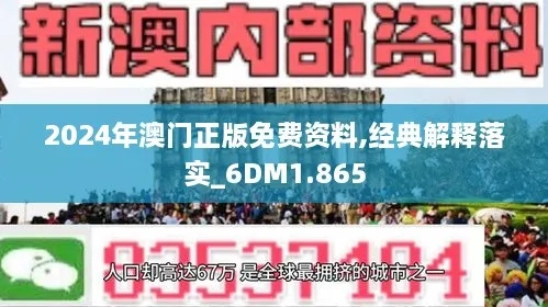 2024新澳门原料网大全|权威分析解释落实_QHD.9.29