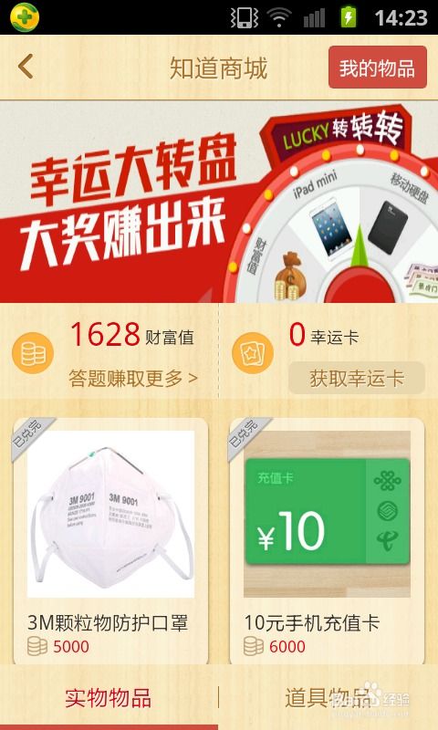 黄大仙精选论坛会员卡|探索未来的幸运与机会_促销版.8.282
