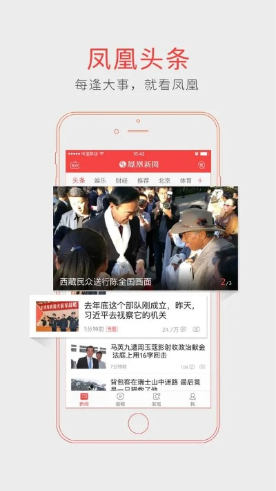 凤凰网精准免费资料|探索未来的幸运与机会_RemixOS.3.397